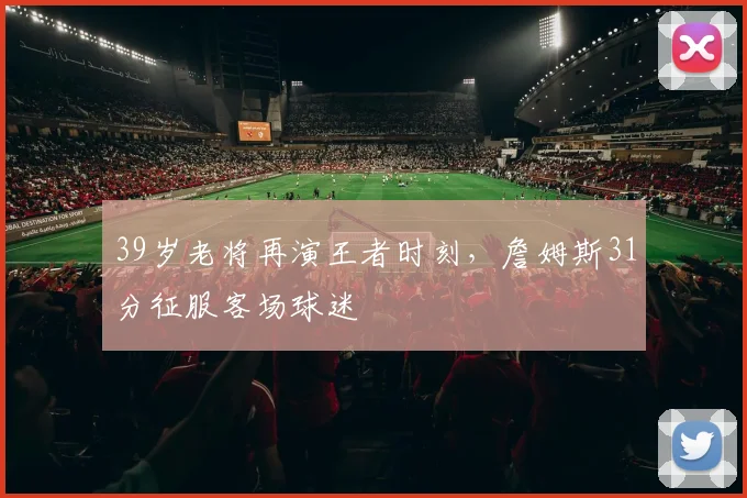 乐乐捕鱼入口 赛事深度报道